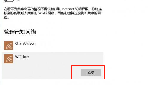 win8清除电脑保存wifi插图2