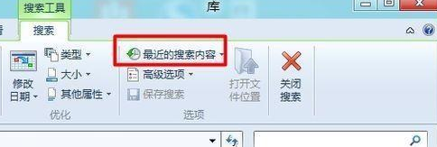 win8清除使用记录插图1