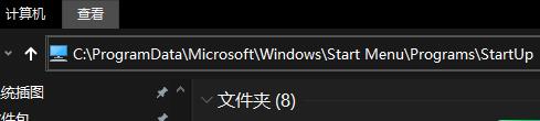 win8启动项路径插图1