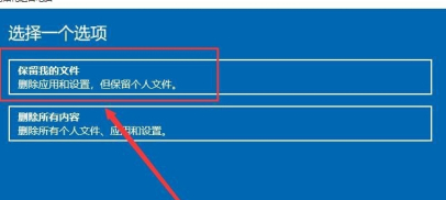 win8清除所有数据方法插图4