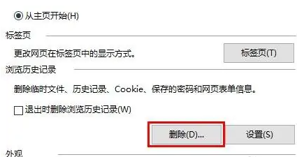 win8清除电脑打开文件痕迹插图2