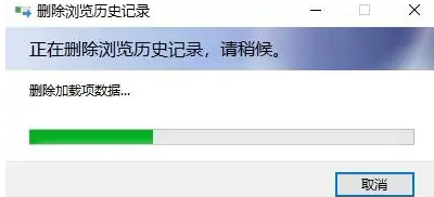 win8清除电脑打开文件痕迹插图4