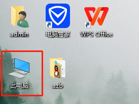 win8怎么清理磁盘碎片插图