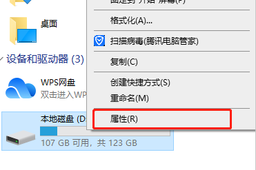 win8怎么清理磁盘碎片插图1