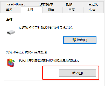 win8怎么清理磁盘碎片插图3