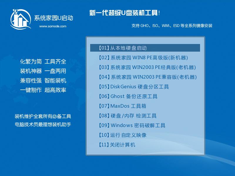 win8平板电脑升级安装win10系统怎么样插图8