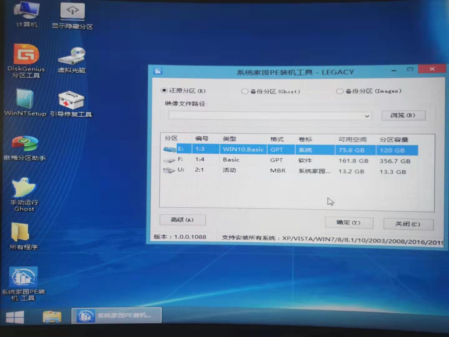 win8平板电脑升级安装win10系统怎么样插图9