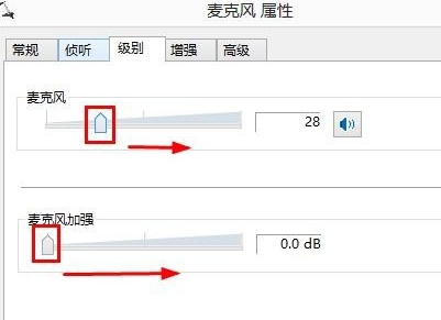 win8系统麦克风没声音怎么办插图6