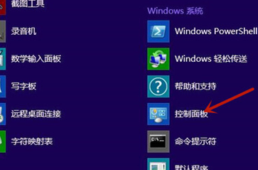 win8怎么清除电脑里的网页弹窗插图