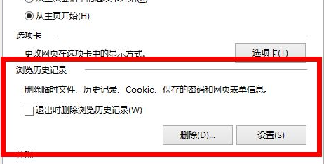 win8怎么清除浏览器缓存插图1