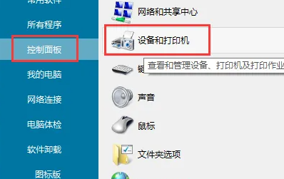 win8怎么清洗打印机插图