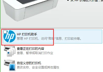 win8怎么清洗打印机插图2