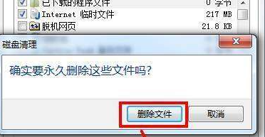 win8怎么清理c盘无用文件插图4