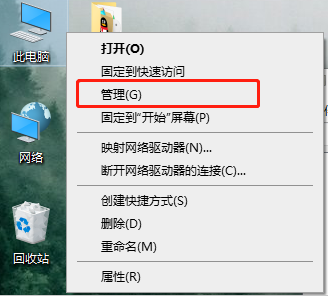 win8驱动怎么删除插图