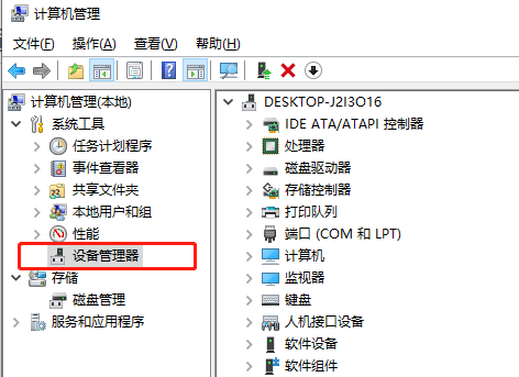 win8驱动怎么删除插图1