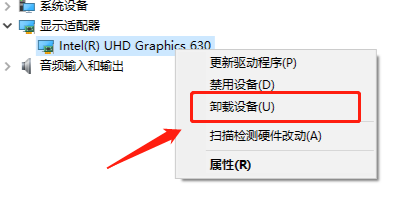 win8驱动怎么删除插图3