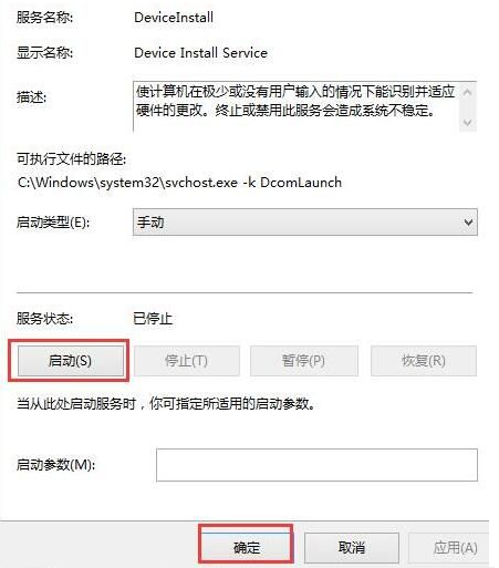 win8驱动安装失败怎么办插图2