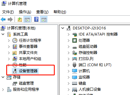 win8怎么更新驱动插图1