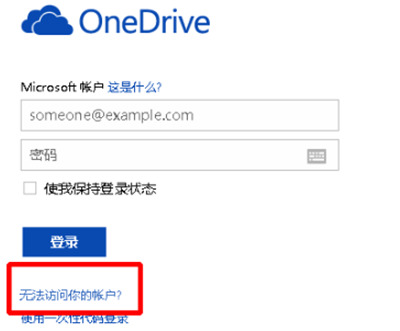 忘记win8开机密码10秒解决插图2