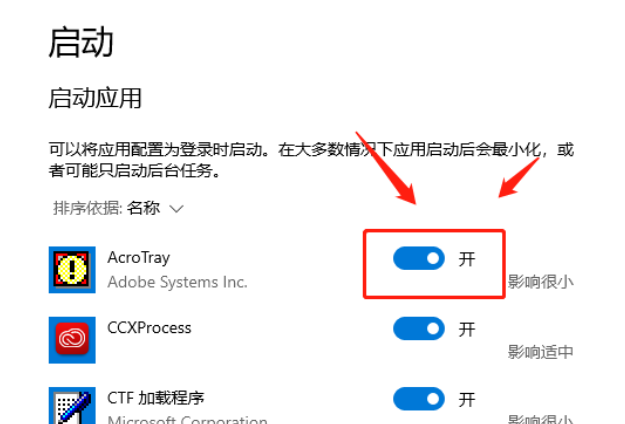 win8取消开机启动项插图3