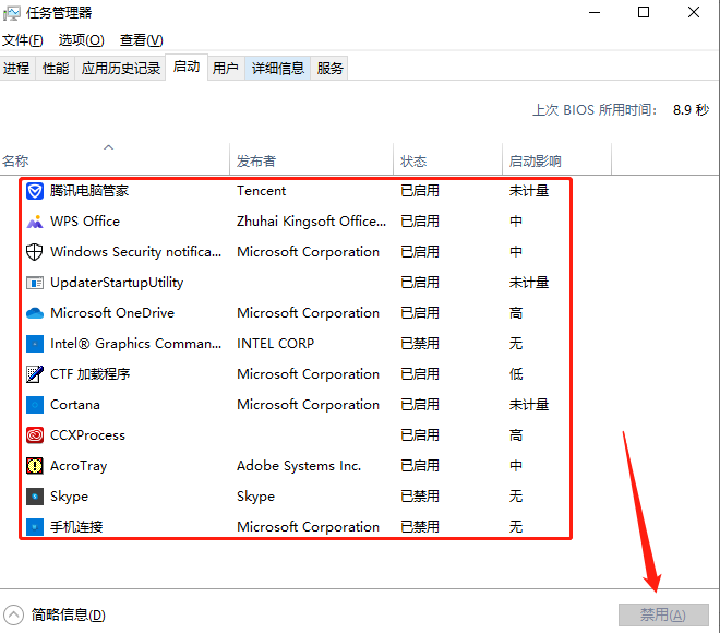 win8启动项管理插图3