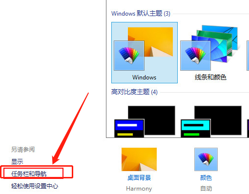 win8启动直接进入桌面插图2