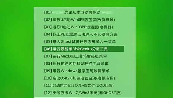 win8忘记开机密码怎么办插图