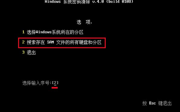 win8忘记开机密码怎么办插图2