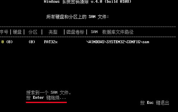 win8忘记开机密码怎么办插图3