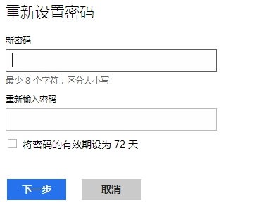 win8忘记开机密码强制重置插图5