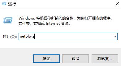 win8清除登录密码插图1