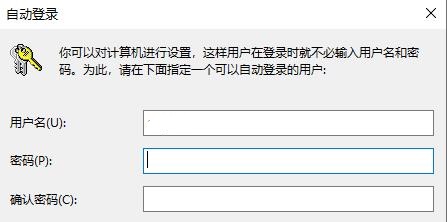 win8清除登录密码插图3