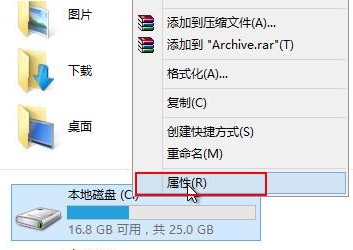 win8清理c盘空间插图