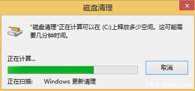 win8清理c盘空间插图2