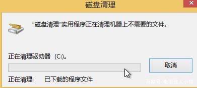 win8清理c盘空间插图5