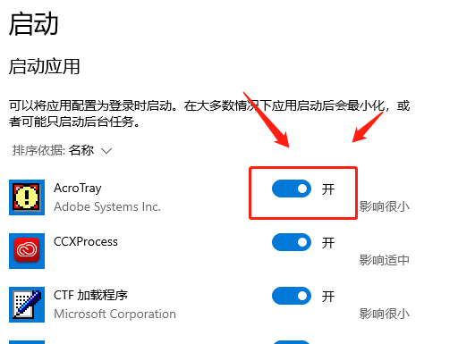 win8如何取消软件开机启动插图3