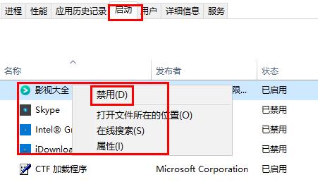 win8怎么管理开机启动项插图3