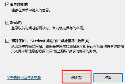 win8清除文件浏览记录插图2