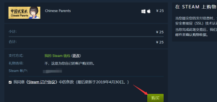 Steam出现交易黑屏怎么办？Steam出现交易黑屏的解决方法截图