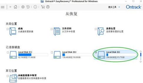 easyrecovery怎样恢复Word文档？easyrecovery恢复Word文档的方法截图