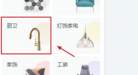 酷家乐如何画热水器？酷家乐画热水器的方法截图