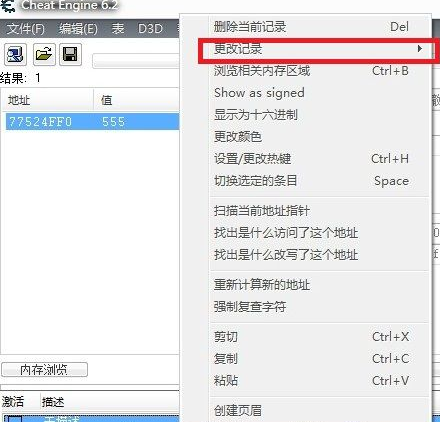 cheat engine怎样操作使用？cheat engine操作使用的方法截图