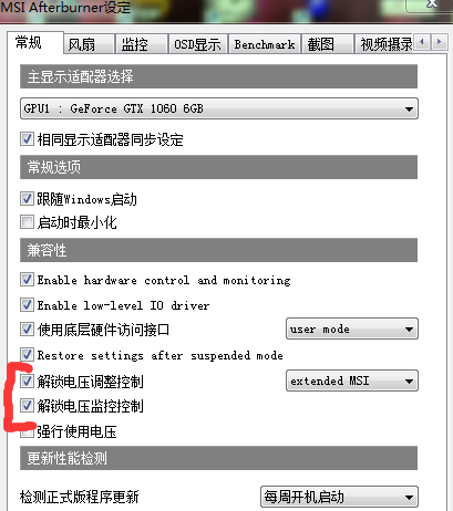 MSI Afterburner怎么对显卡超频？MSI Afterburner对显卡超频的方法截图