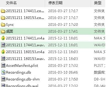 爱思助手怎样导出iphone中语音备忘录？爱思助手导出iphone中语音备忘录的方法截图