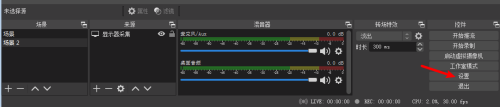 OBS Studio启动录像失败无法录制屏幕怎么办？OBS Studio启动录像失败无法录制屏幕的解决方法