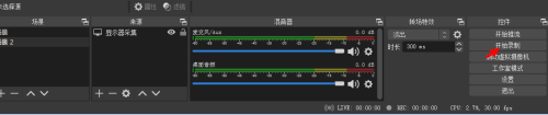 OBS Studio启动录像失败无法录制屏幕怎么办？OBS Studio启动录像失败无法录制屏幕的解决方法截图