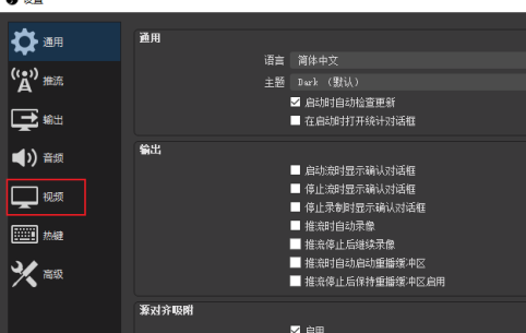 OBS Studio如何设置画质才好？OBS Studio设置好画质的方法截图