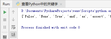 Python中怎么查看关键字？Python中查看关键字的方法截图