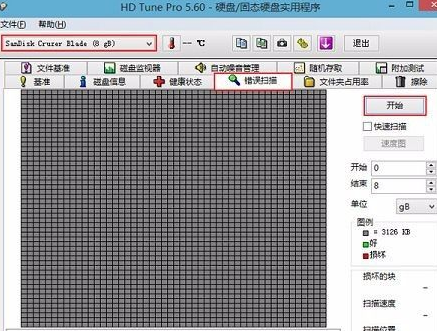 hdtune硬盘检测工具怎么极速扫描u盘？hdtune硬盘检测工具极速扫描u盘的方法截图