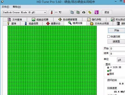 hdtune硬盘检测工具怎么极速扫描u盘？hdtune硬盘检测工具极速扫描u盘的方法截图